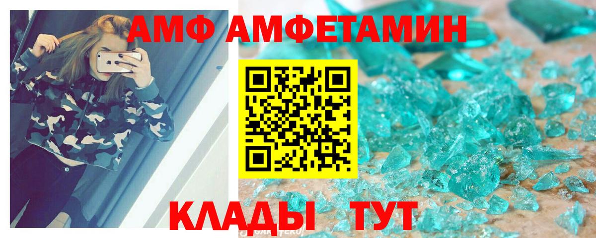 Шахты  АМФ VHQ  Вход с VPN 