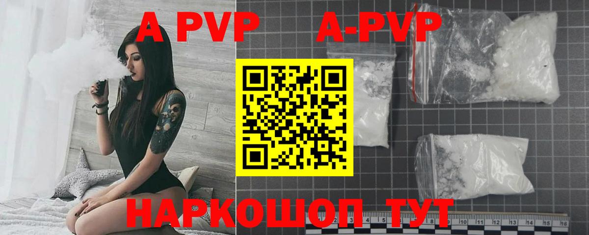 Alpha PVP Crystall Шахты