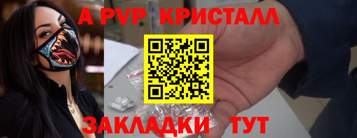 дарнет шоп  APVP Crystall  Alpha-PVP мука  Вход с VPN  Шахты  APVP Crystall 