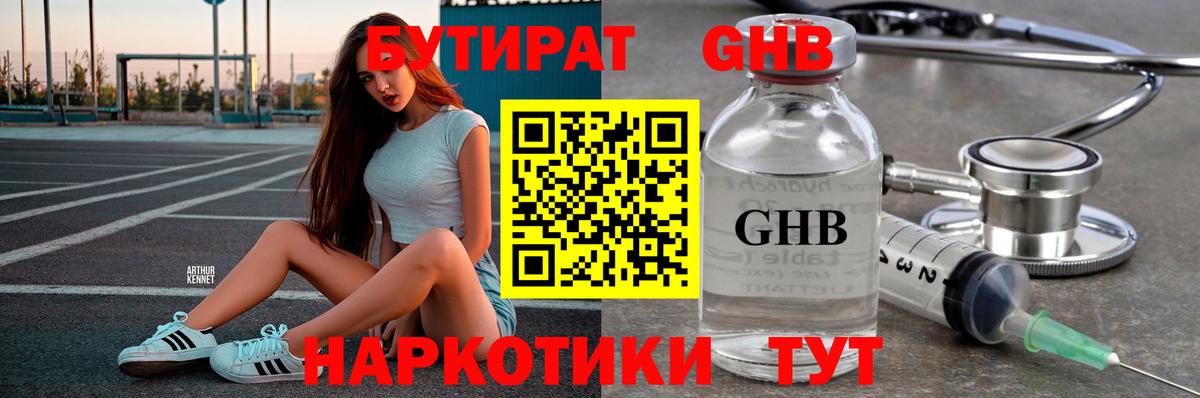 Бутират вода  Бутират  Шахты  Вход с VPN 