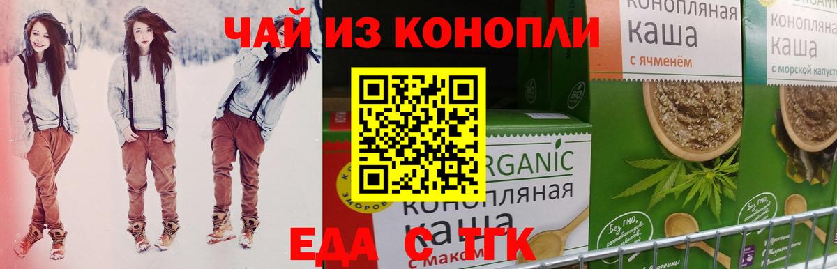 Cannafood марихуана  Вход с VPN  Шахты 