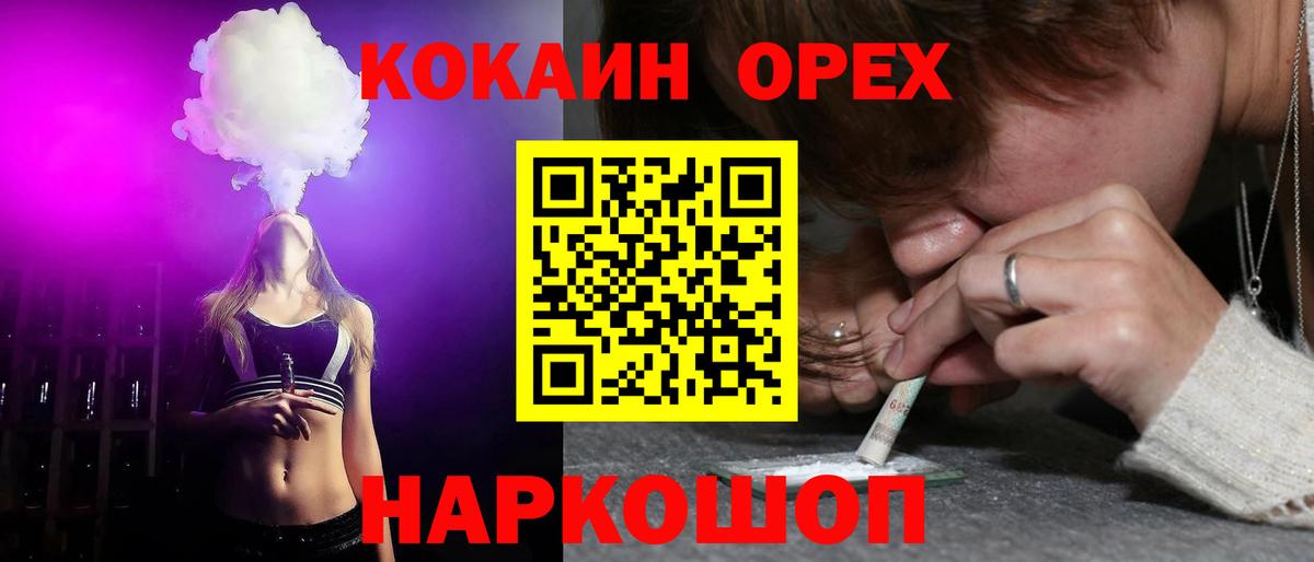 Cocaine Перу Шахты