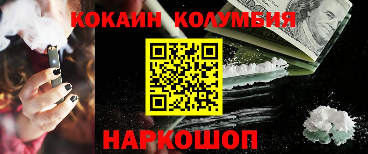 Кокаин 99%  Кокаин FishScale  Вход с VPN  Шахты 
