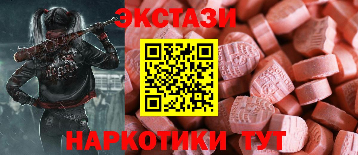 Шахты  Экстази MDMA  Вход с VPN  Экстази Philipp Plein 