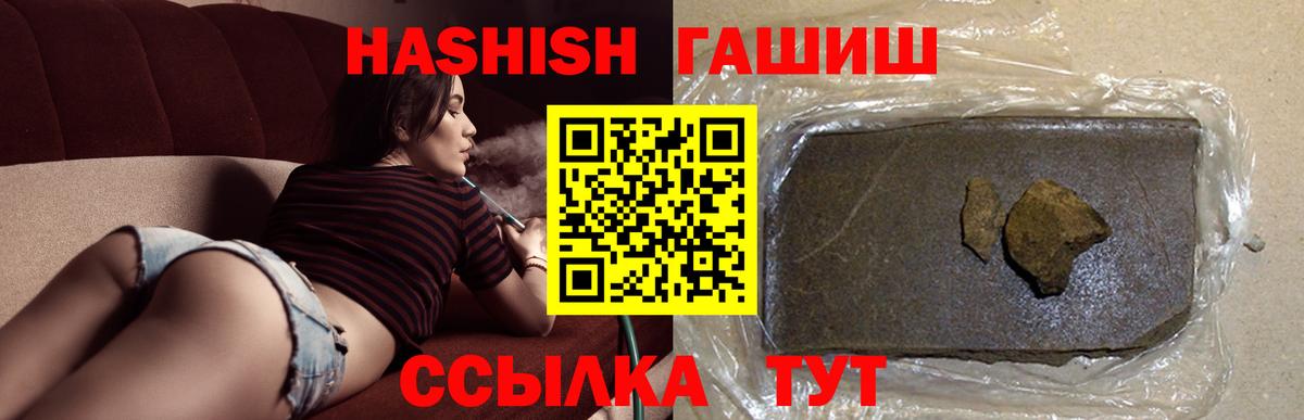 Шахты  Гашиш Cannabis  Вход с VPN  Гашиш  ГАШ ice o lator 