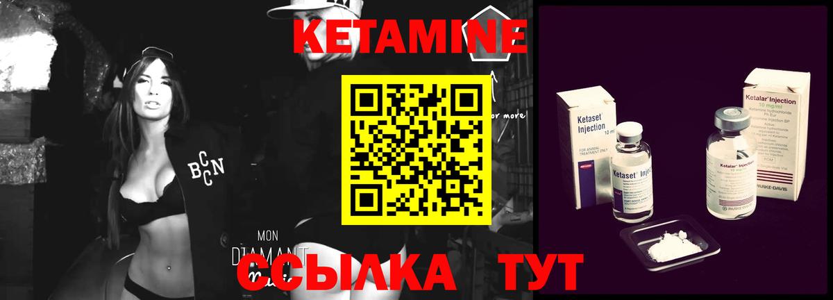 Шахты  КЕТАМИН ketamine  Вход с VPN 
