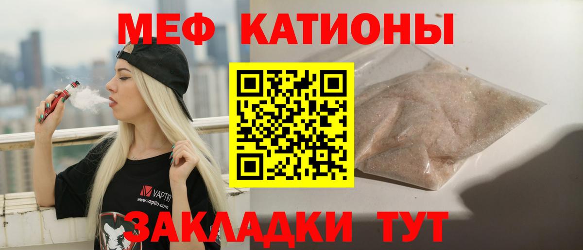 Мефедрон  Шахты