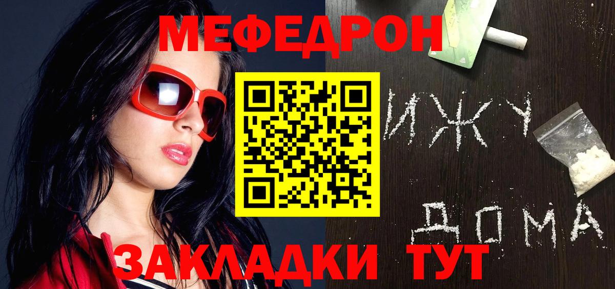 Шахты  Мефедрон  MEGA ТОР  МЕФ мука  Вход с VPN 