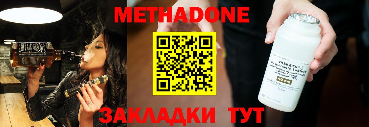 МЕТАДОН белоснежный  Вход с VPN  Шахты 