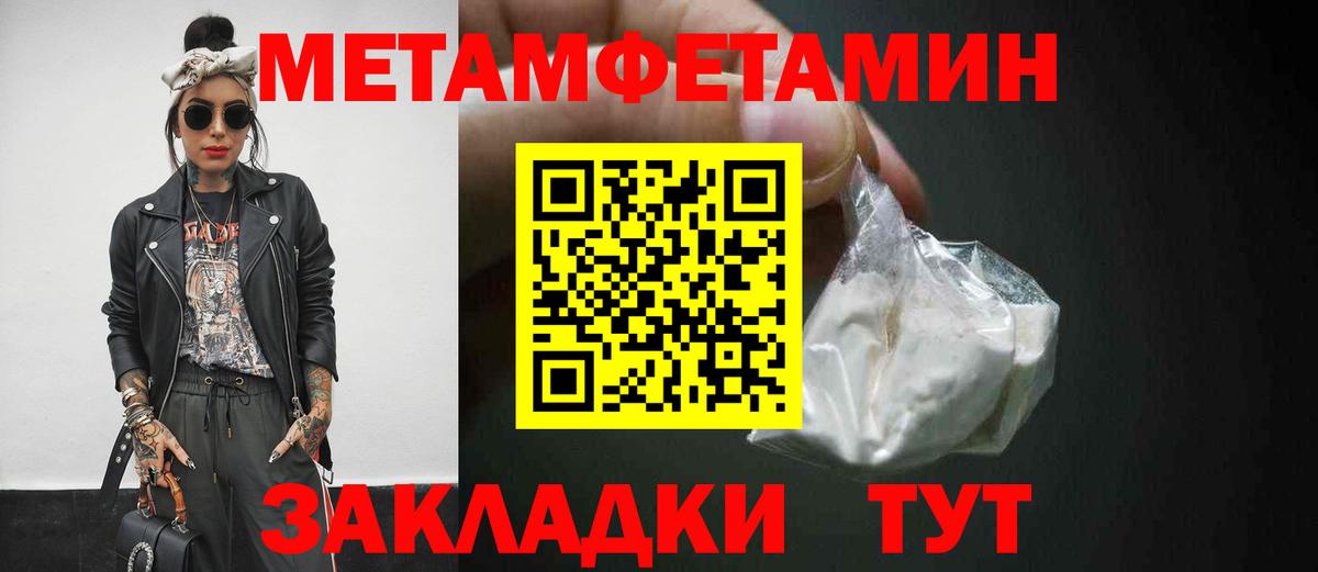 МЕТАМФЕТАМИН пудра Шахты