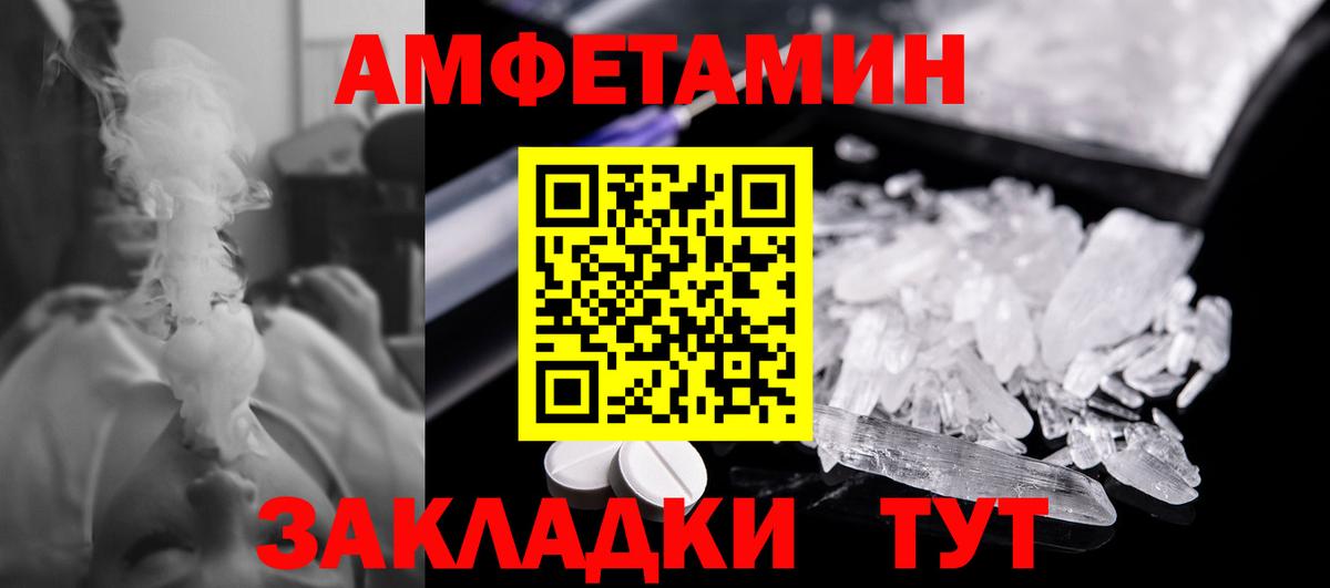 МЕТАМФЕТАМИН Декстрометамфетамин 99.9%  Вход с VPN  Первитин  Шахты 