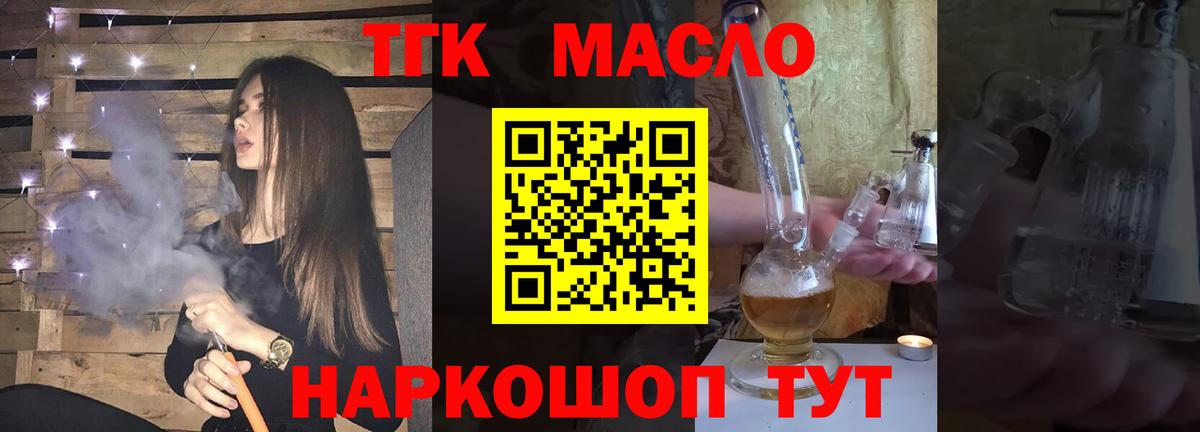 ТГК вейп с тгк  Дистиллят ТГК вейп с тгк  Шахты  Вход с VPN 