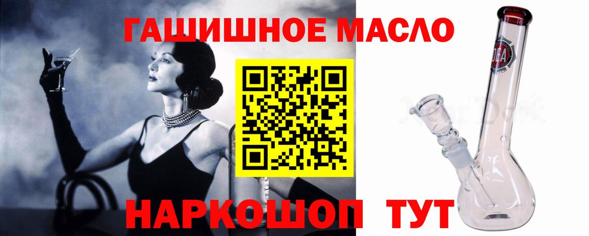 Дистиллят ТГК гашишное масло Шахты